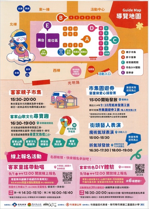 關於本所辦理「114年竹東客家流行音樂親子活動-亻厓唱客童遊藝思音樂會」活動，敬請貴所(校)協助廣為宣傳，並於網站刊登活動訊息，請查照。圖片