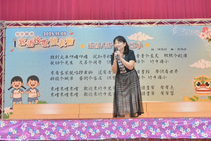 客語校歌發表會圖片