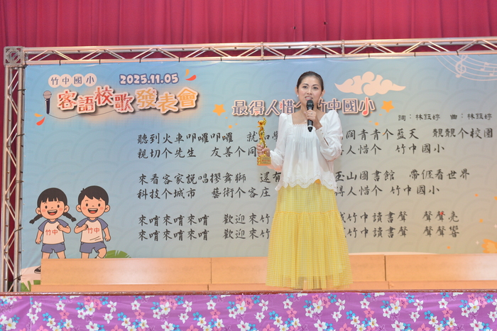 客語校歌發表會圖片