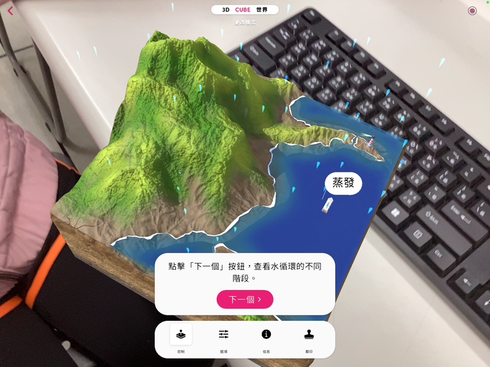 資訊教學成果-MERGE CUBE圖片