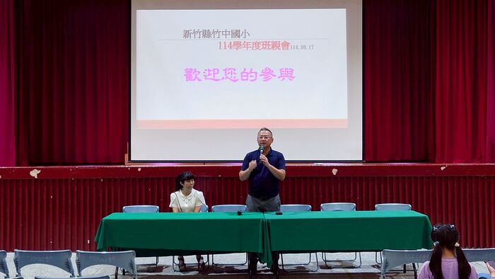 114學年度班親會圖片