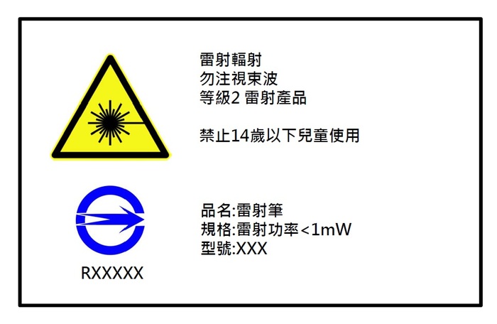 檢送兒童及青少年「可攜式雷射指示器」使用注意及宣導事項，詳如說明，請查照。圖片