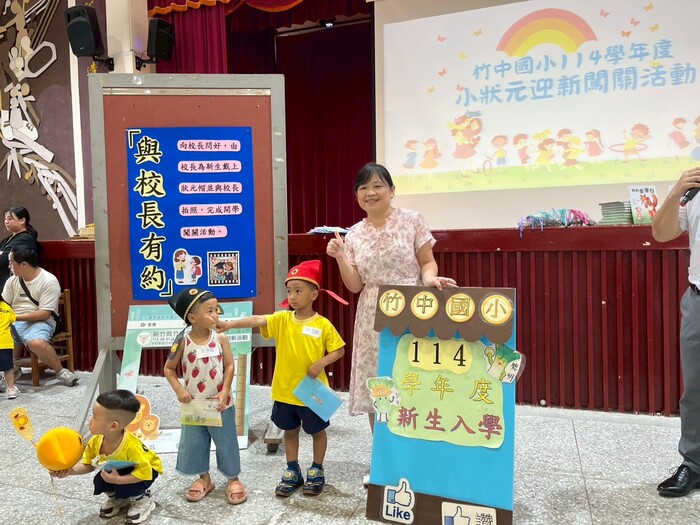 第114學年度第一學期開學典禮圖片