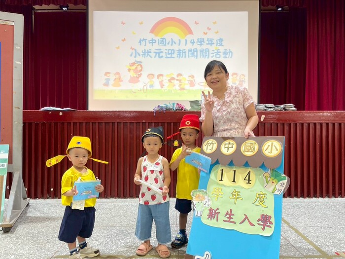 第114學年度第一學期開學典禮圖片