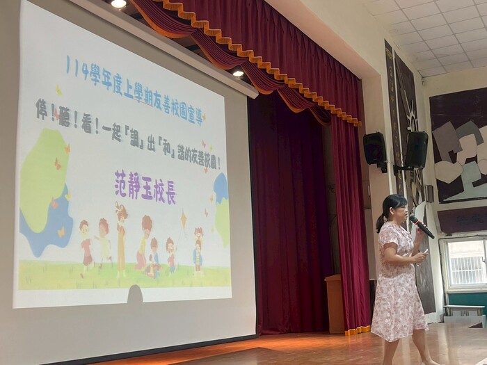 第114學年度第一學期開學典禮圖片