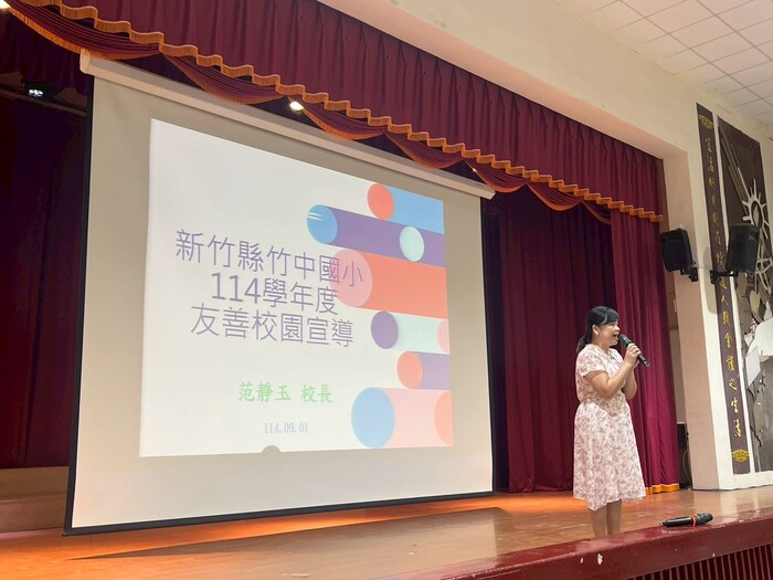 第114學年度第一學期開學典禮圖片