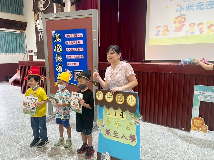 第114學年度第一學期開學典禮圖片