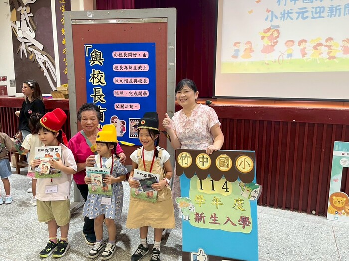 第114學年度第一學期開學典禮圖片