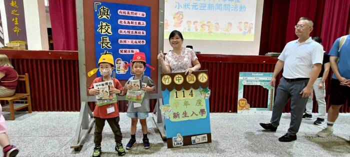 第114學年度第一學期開學典禮圖片
