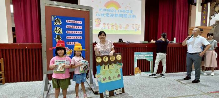 第114學年度第一學期開學典禮圖片