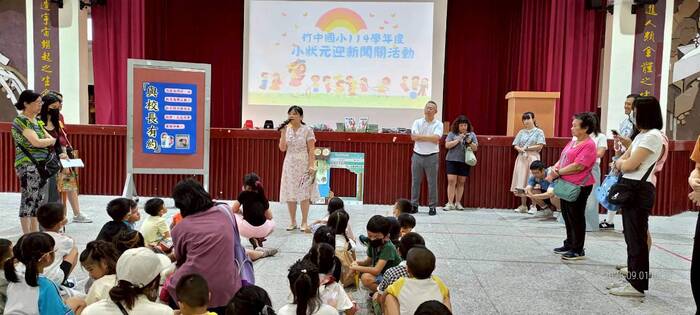 第114學年度第一學期開學典禮圖片