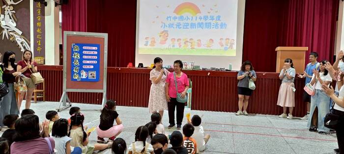 第114學年度第一學期開學典禮圖片