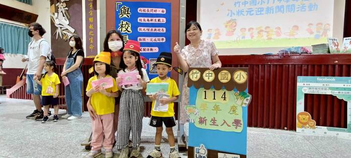 第114學年度第一學期開學典禮圖片