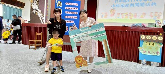 第114學年度第一學期開學典禮圖片