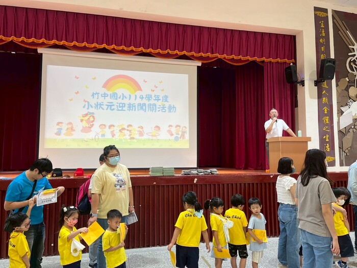 第114學年度第一學期開學典禮圖片