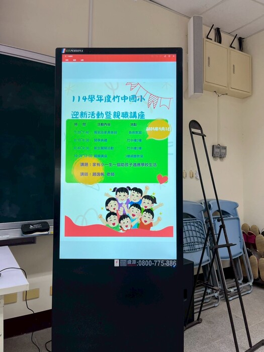 第114學年度第一學期開學典禮圖片