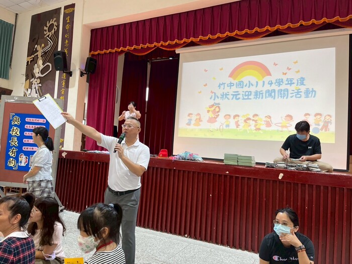 第114學年度第一學期開學典禮圖片
