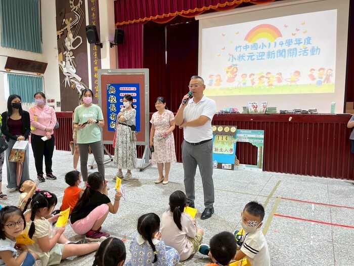 第114學年度第一學期開學典禮圖片