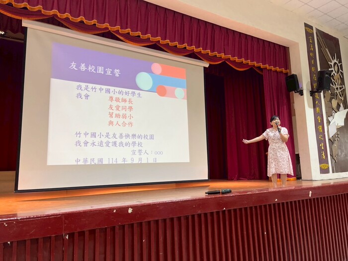 第114學年度第一學期開學典禮圖片