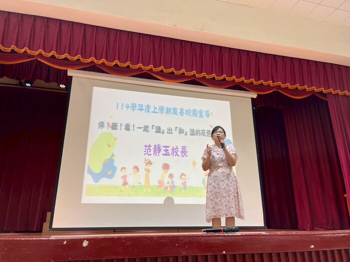 第114學年度第一學期開學典禮圖片