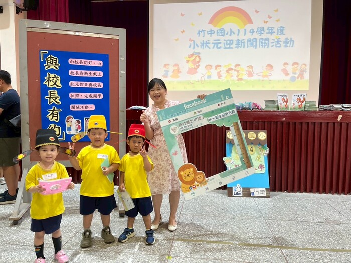 第114學年度第一學期開學典禮圖片