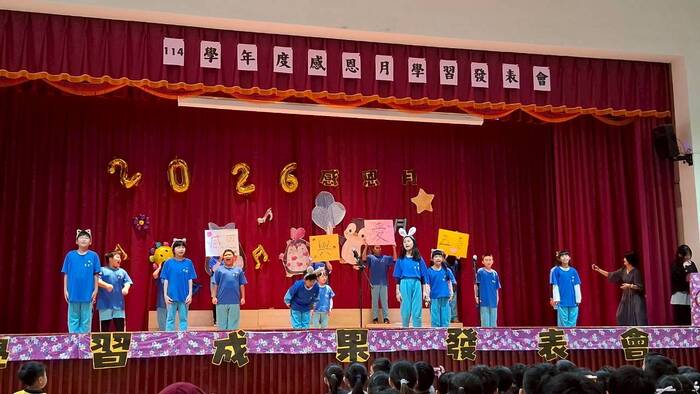 114學年度感恩月學習發表會圖片