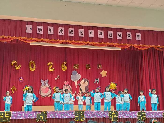 114學年度感恩月學習發表會圖片