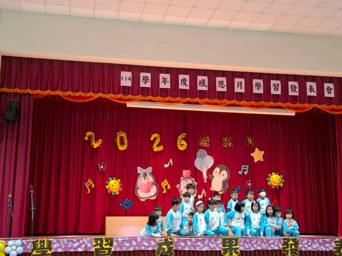 114學年度感恩月學習發表會圖片